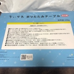 ちいかわ 折りたたみテーブルの画像