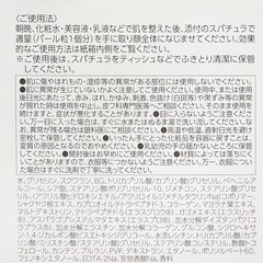オバジXダーマアドバンスドリフト新品未使用の画像