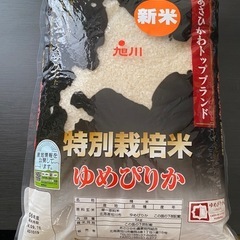 【最終価格】ゆめぴりか5kg