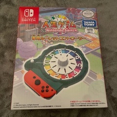Switch人生ゲームソフト＆ルーレット