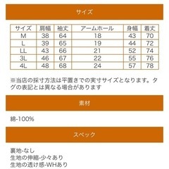 長袖 カットソー お譲りの画像