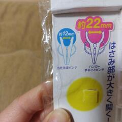 洗濯バサミ　未使用の画像