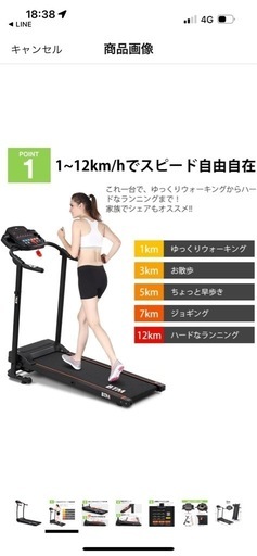 ランニングマシーン