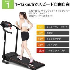 ランニングマシーンの画像