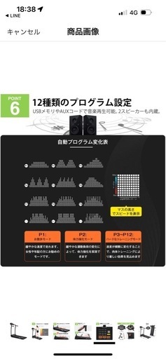 ランニングマシーン