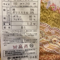 美品　東京西川産業 二層式 羽毛掛け布団 シングル　の画像