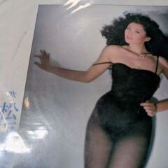 （中古EPレコード）愛の水中花−松坂慶子