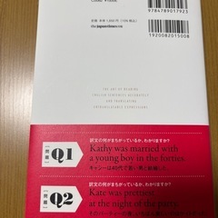 「英語が読める」の9割は誤読の画像