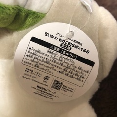 ちいかわ あのこBIGぬいぐるみの画像