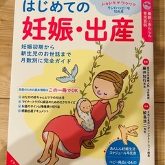 育児本