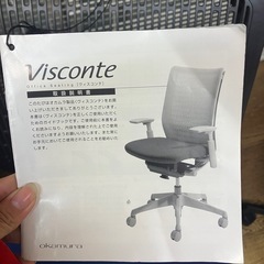 オカムラ製　デスク用チェアの画像