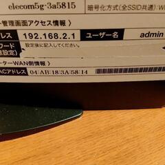 Wifiルーターの画像