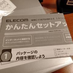 Wifiルーターの画像