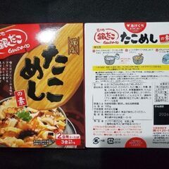 【新品未開封】銀だこ★たこめしの素×2箱★タコ入り炊き込みご飯のもと