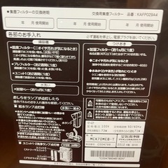 ダイキン空気清浄機の画像