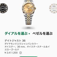 新品未使用　現行モデル　Rolexロレックス　デイトジャスト36 ダイヤモンド　ゴールド　シャンパンカラーダイヤモンド入りダイアル ジュビリー（Jubilee）ブレスレット フルーテッドベゼルの画像