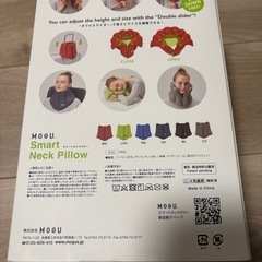 新品未使用Mogi スマートネックピローの画像