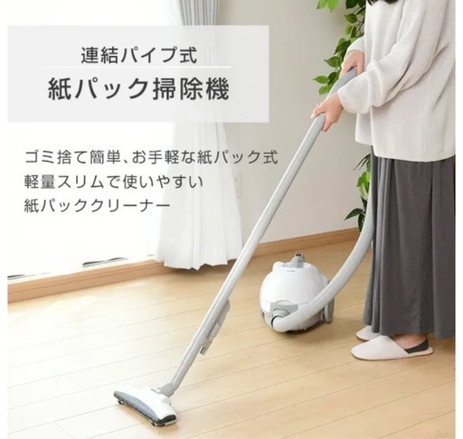 新品　紙パック掃除機　未使用