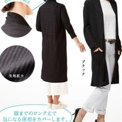 ロングカーディガン お譲りの画像