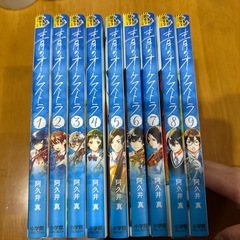 小学館　青のオーケストラ　1巻〜9巻セット