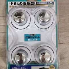中山式 快癒器 4球式 強弱機能付 背中 腰用
