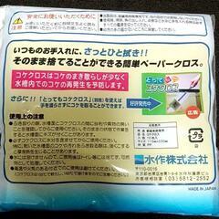 コケクロス　熱帯魚　メダカ　金魚　などの画像