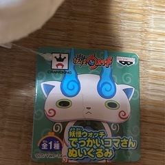 【新品・タグ付き】妖怪ウォッチでっかいコマさんぬいぐるみの画像