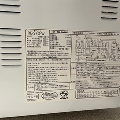 【1/2 1/3限定価格】SHARP 電子レンジの画像
