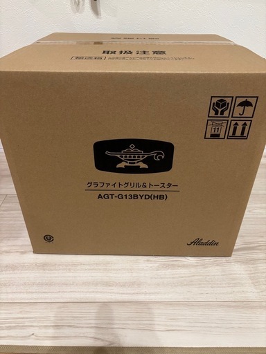お話し中　2025年1月購入　アラジン　グラファイトグリル&トースター　高級トースター
