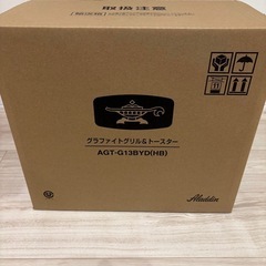 お話し中 2025年1月購入 アラジン グラファイトグリル&トースター 高級