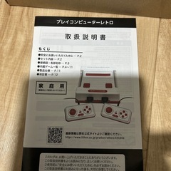 プレイコンピューターレトロの画像