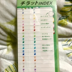 手帳用 インデックスシール