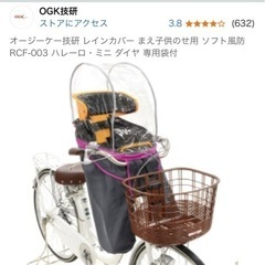 自転車前用チャイルドシートカバー