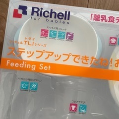 ☆リッチェル☆離乳食食器セットの画像