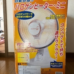 ハロゲンヒーターの画像