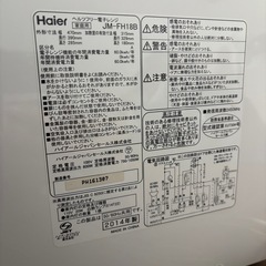 Haier ハイアール　電子レンジの画像