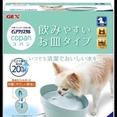 犬用給水器 お譲り