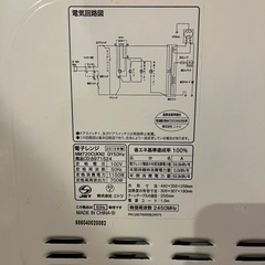 【お取引中】電子レンジの画像