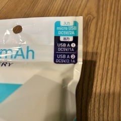 未使用　モバイルバッテリーの画像