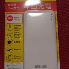 モバイルバッテリー