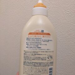 【無料】メリット　コンディショナーの画像