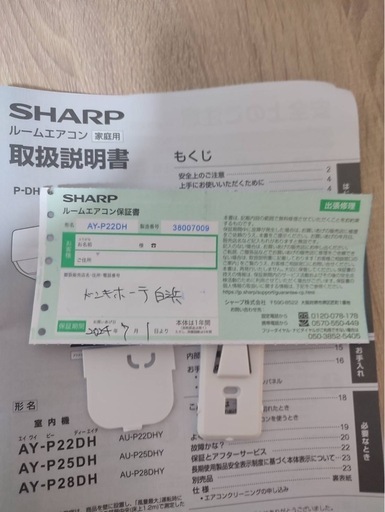 SHARP エアコン