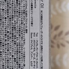 ルームフレグランス未使用の画像