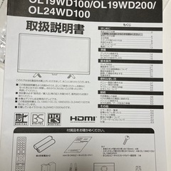 【オリオンテレビ】購入2年目-液晶が壊れてます