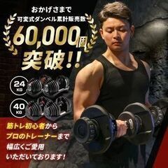 【受取日が早い方希望】可変式 ダンベル 2.5～24kg アジャスタブルダンベル ダンベル 24kg 可変式ダンベル 自宅 ダンベル 筋 トレ ダイエット トレーニング器具 二の腕 フィットネス 24kg コンパクト 負荷調整 重量調節 クイックダンベルの画像