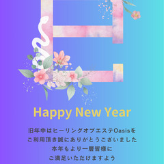 ２０２５年新春福袋！痩身・経絡・コラーゲン導入・ダイエットサプリ✨