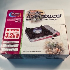 トーホー　コンロ