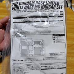 [外箱無し]　ガンダムベース限定WBMSハンガー2個セット