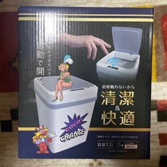 決まりました全自動ゴミ箱