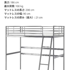 ロフトベッド ハイタイプ ホワイト シングル 配送無料地域あり 組み立て可 鹿児島市